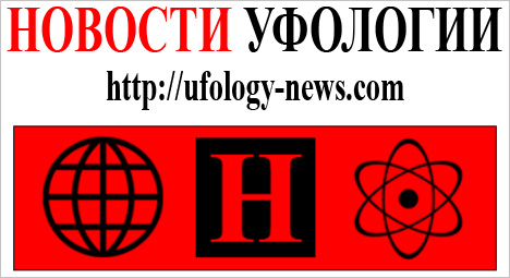 ufology-news.com